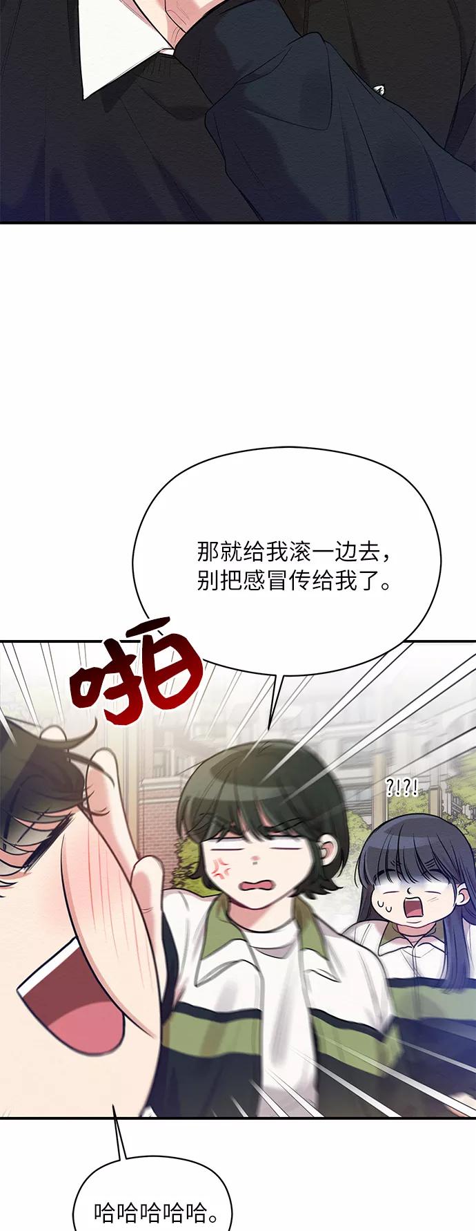 《恶女拒绝死亡结局》第16话 第38页