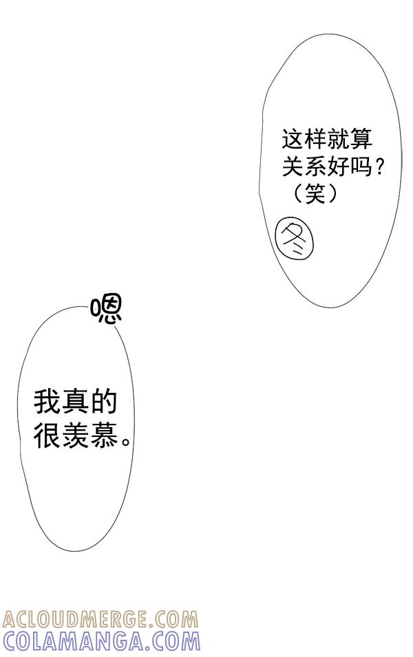 《恋爱绝缘体》第10话 第39页