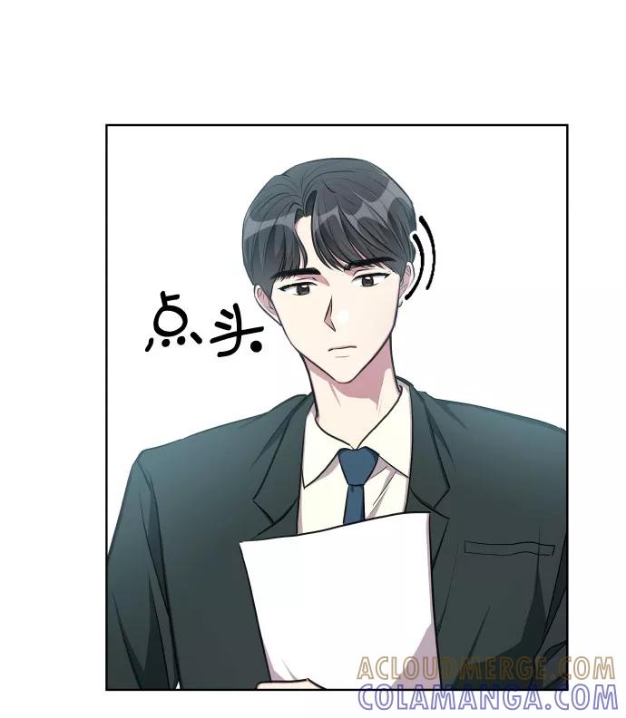 《心动速报》第10话 第33页