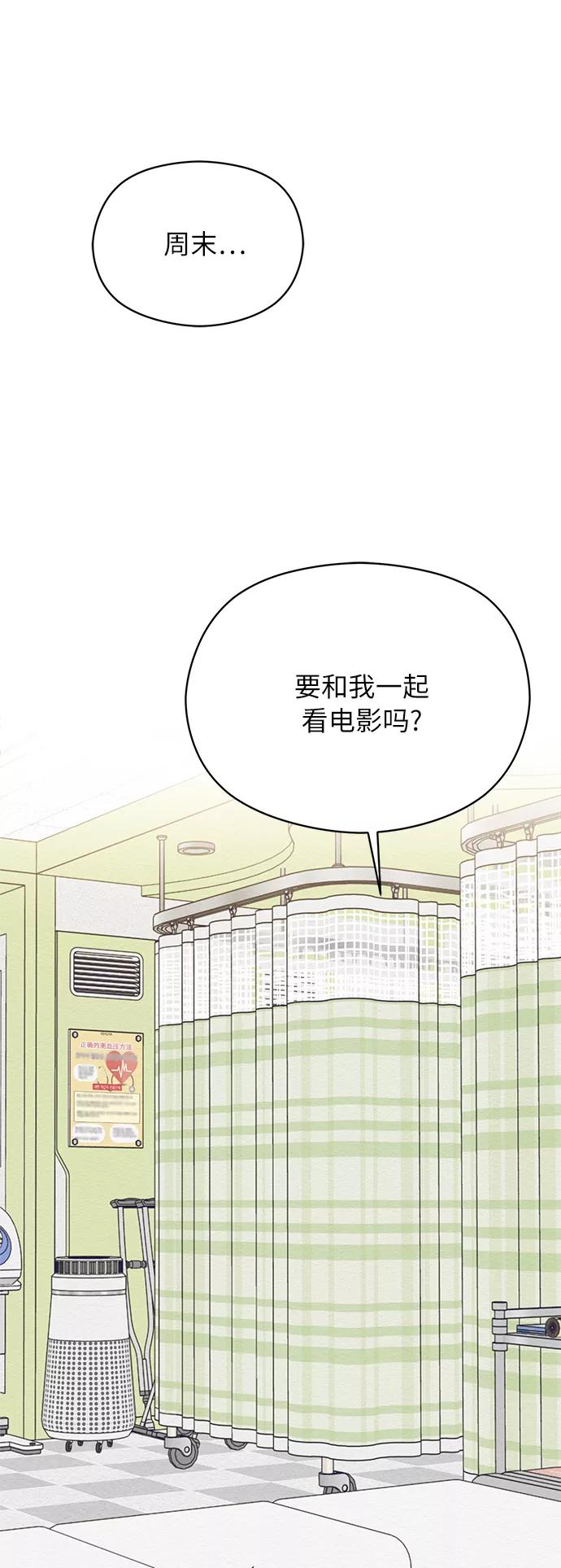 《恶女拒绝死亡结局》第16话 第63页