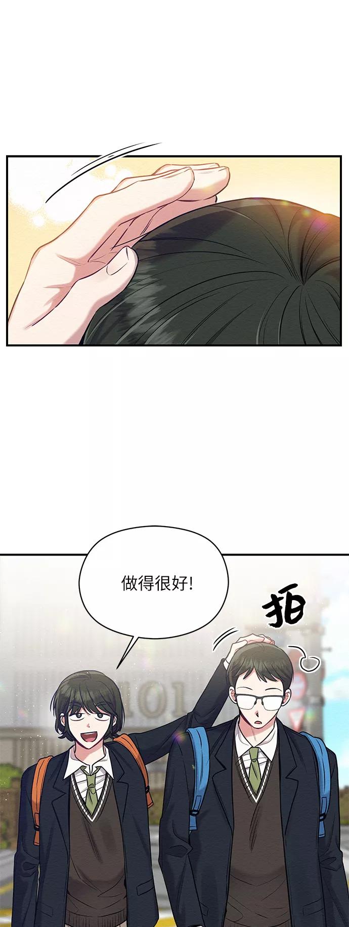 《恶女拒绝死亡结局》第16话 第24页
