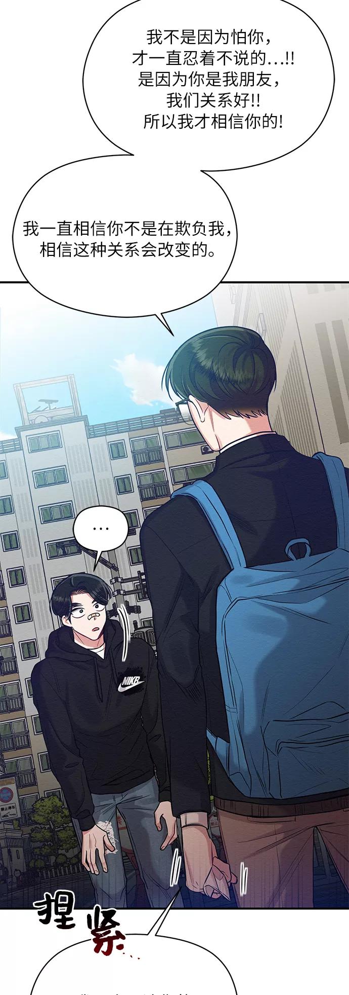 《恶女拒绝死亡结局》第16话 第18页
