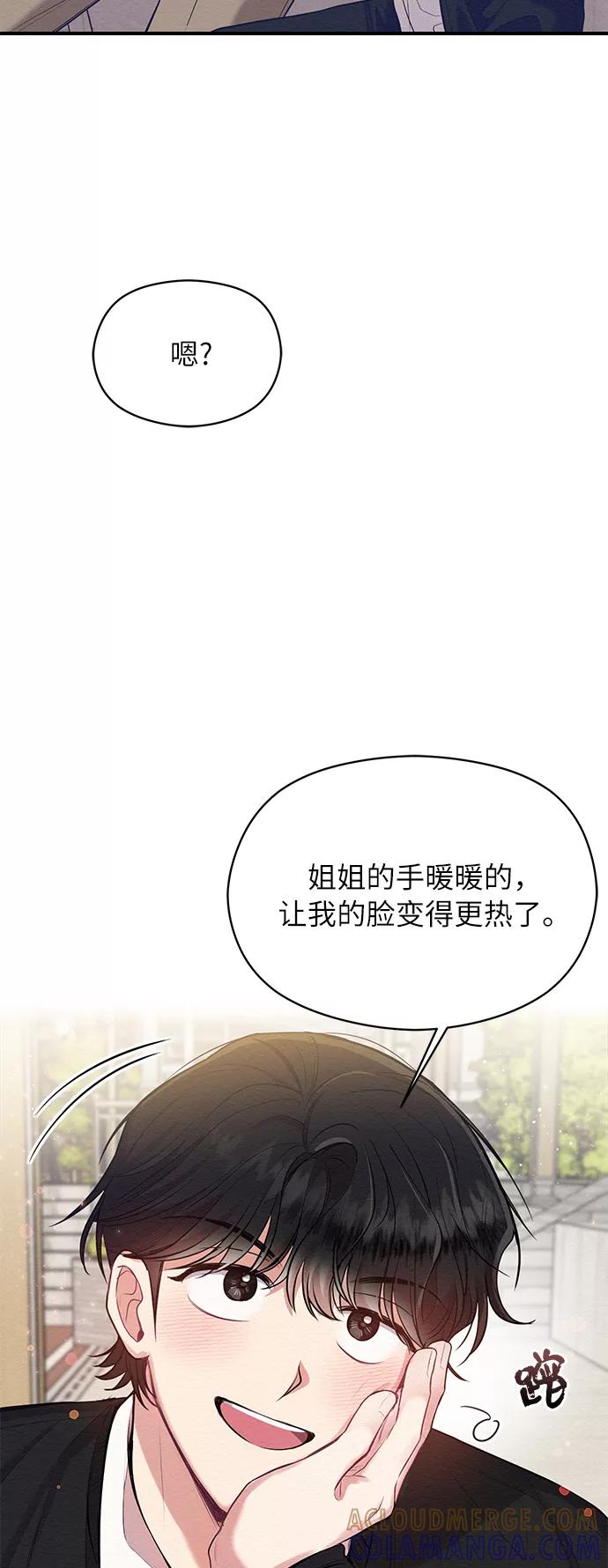 《恶女拒绝死亡结局》第16话 第37页