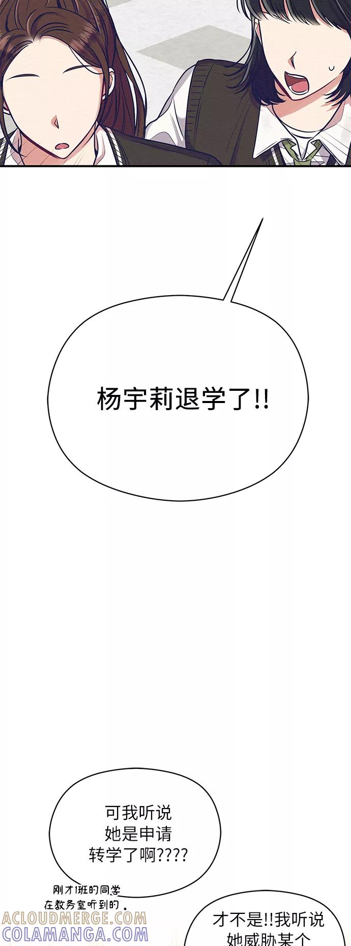 《恶女拒绝死亡结局》第16话 第10页