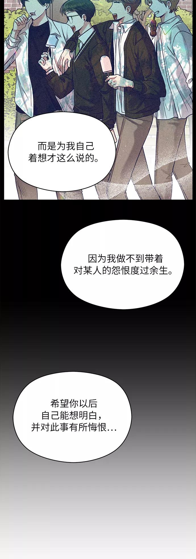 《恶女拒绝死亡结局》第16话 第20页
