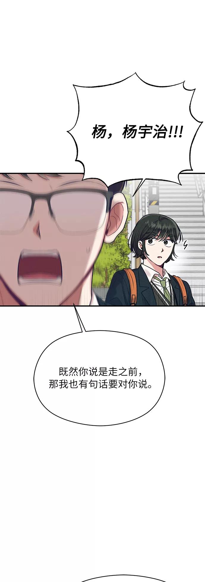《恶女拒绝死亡结局》第16话 第17页