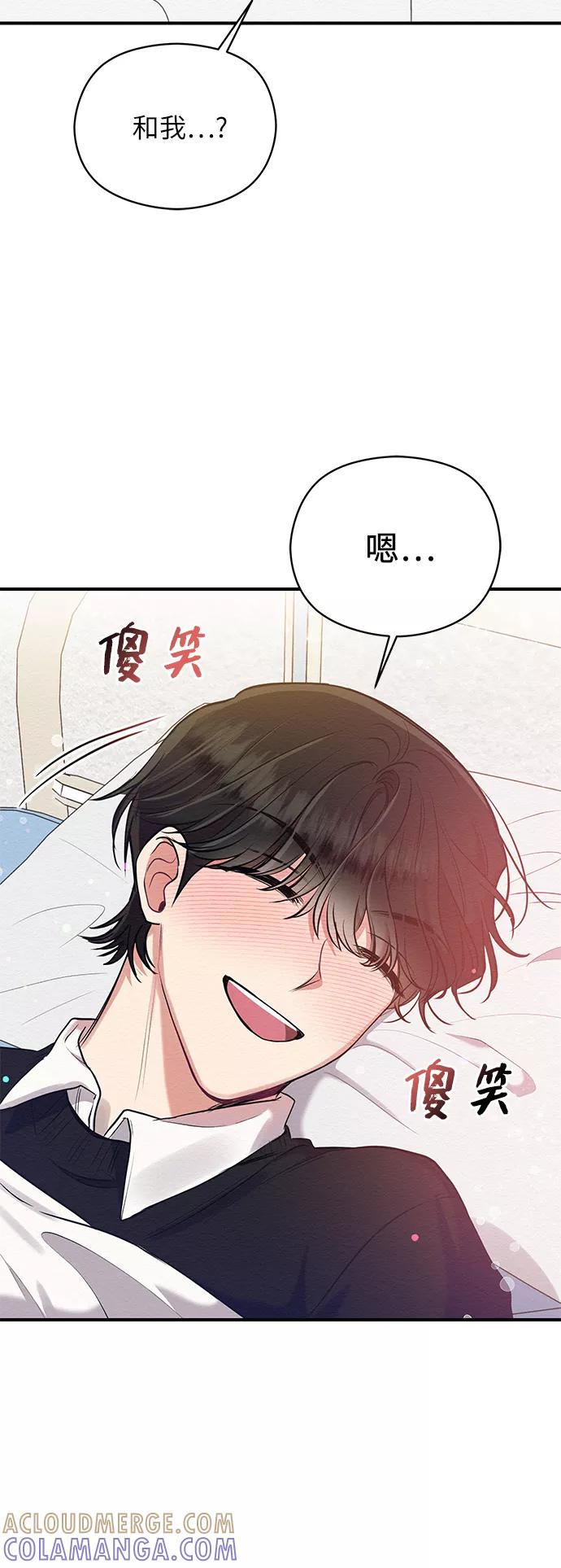 《恶女拒绝死亡结局》第16话 第64页