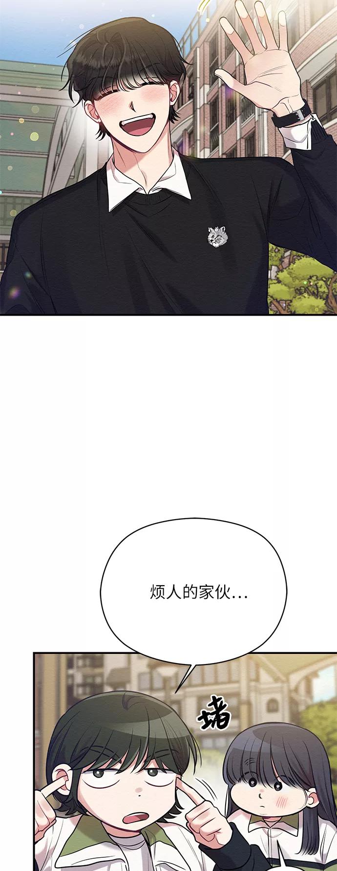 《恶女拒绝死亡结局》第16话 第33页