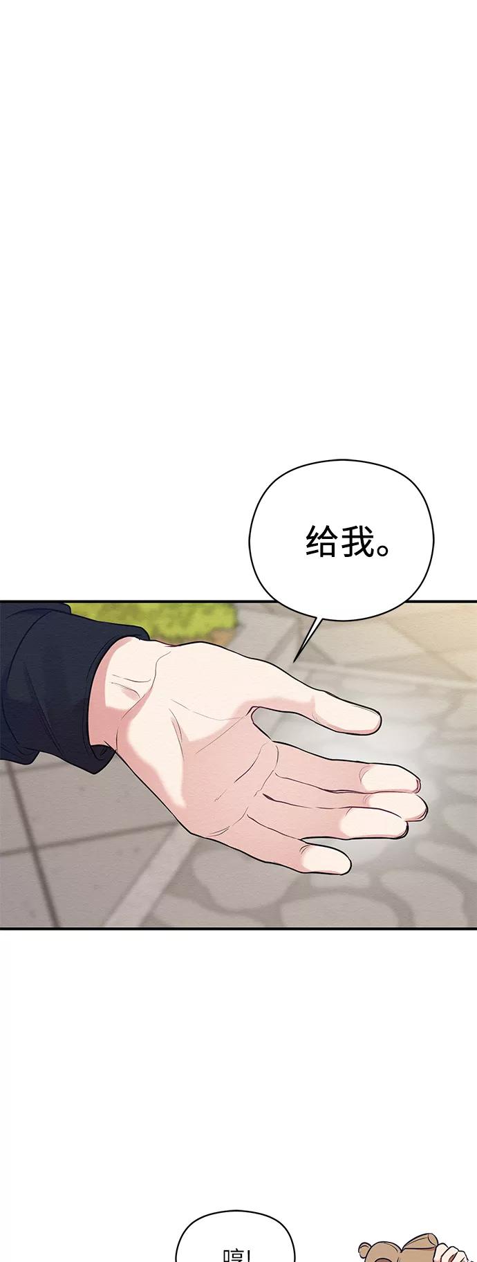 《恶女拒绝死亡结局》第16话 第45页