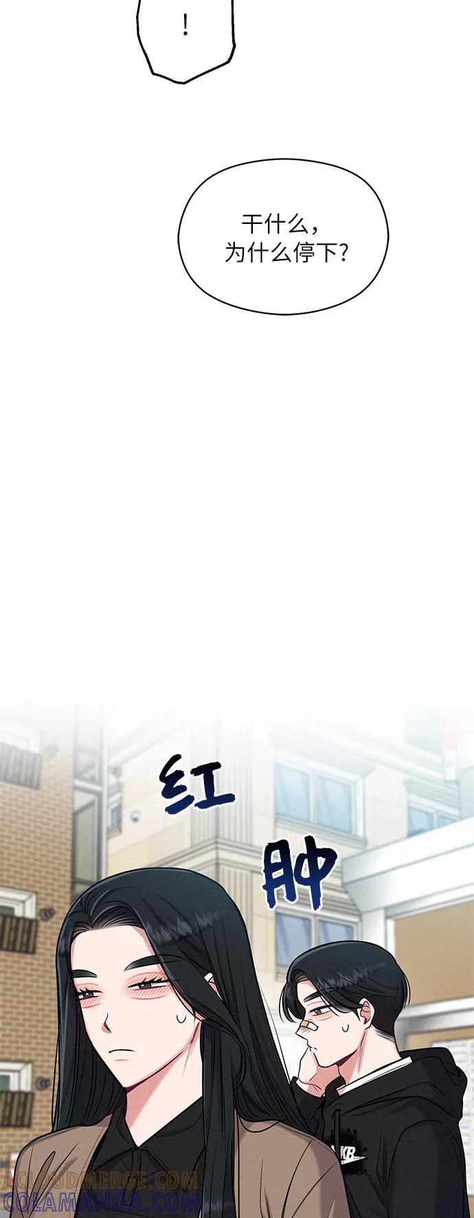 《恶女拒绝死亡结局》第16话 第7页