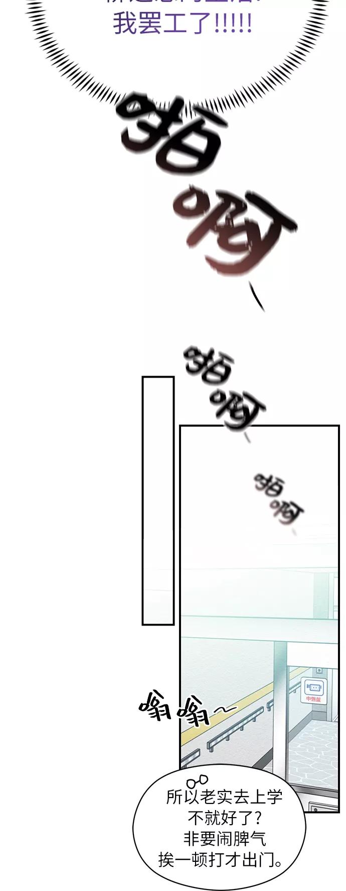 《恶女拒绝死亡结局》第16话 第5页