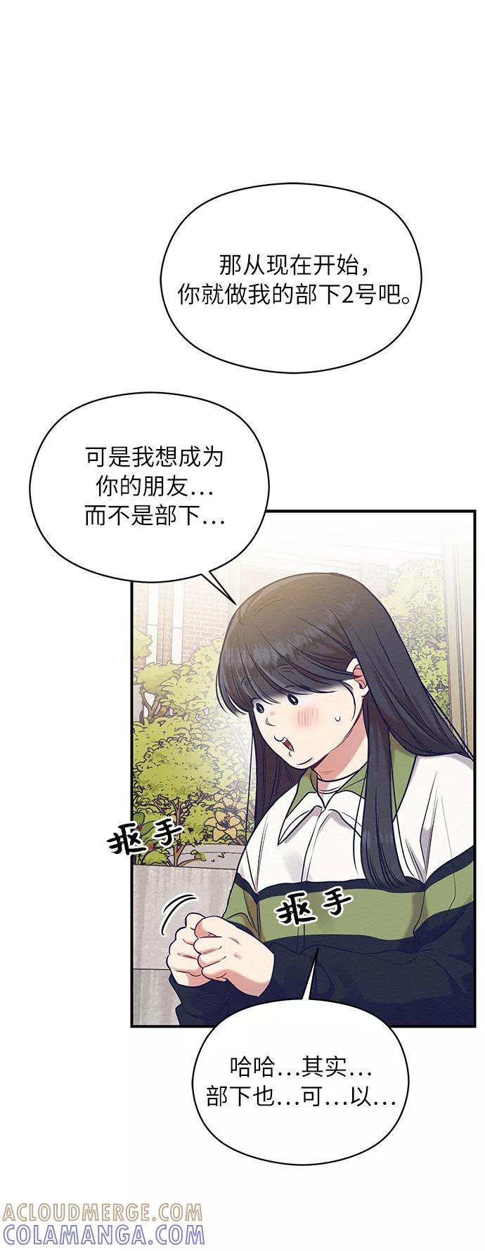 《恶女拒绝死亡结局》第16话 第31页