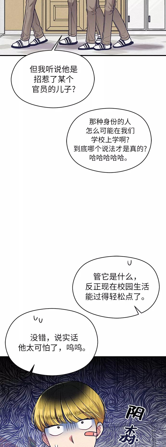 《恶女拒绝死亡结局》第16话 第12页