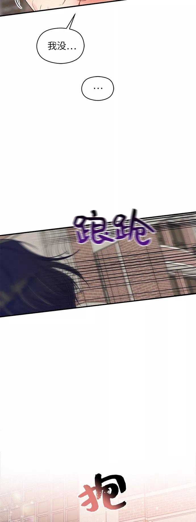 《恶女拒绝死亡结局》第16话 第51页