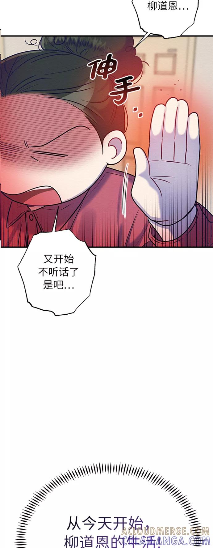 《恶女拒绝死亡结局》第16话 第4页