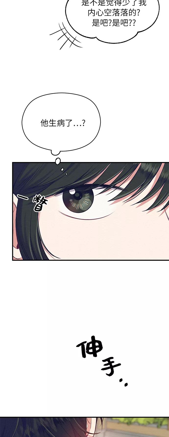 《恶女拒绝死亡结局》第16话 第35页