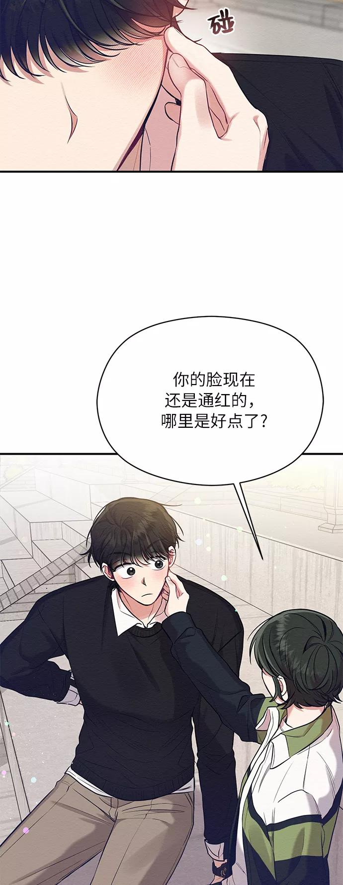 《恶女拒绝死亡结局》第16话 第36页