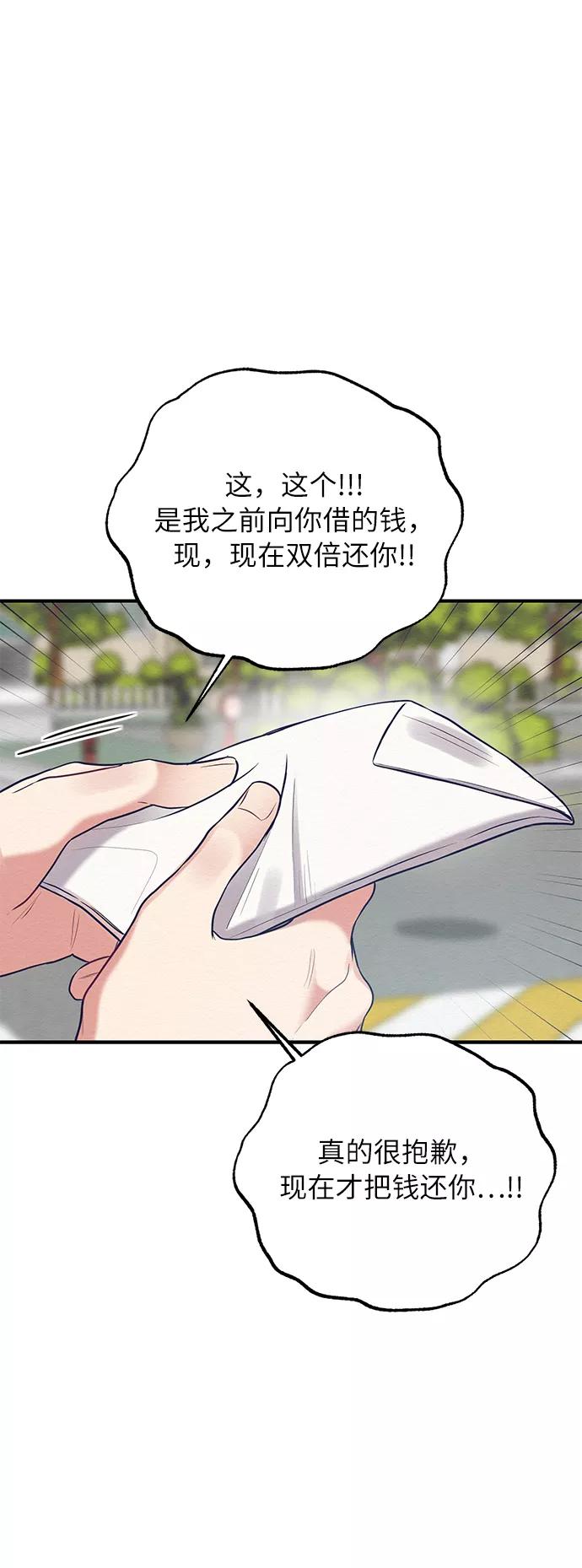 《恶女拒绝死亡结局》第16话 第15页