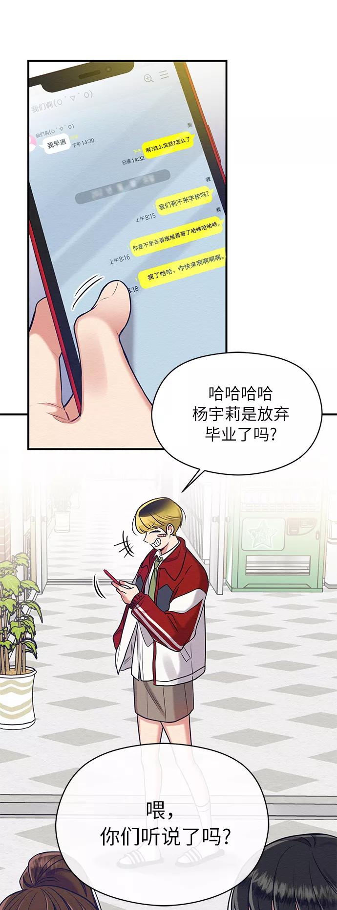 《恶女拒绝死亡结局》第16话 第9页