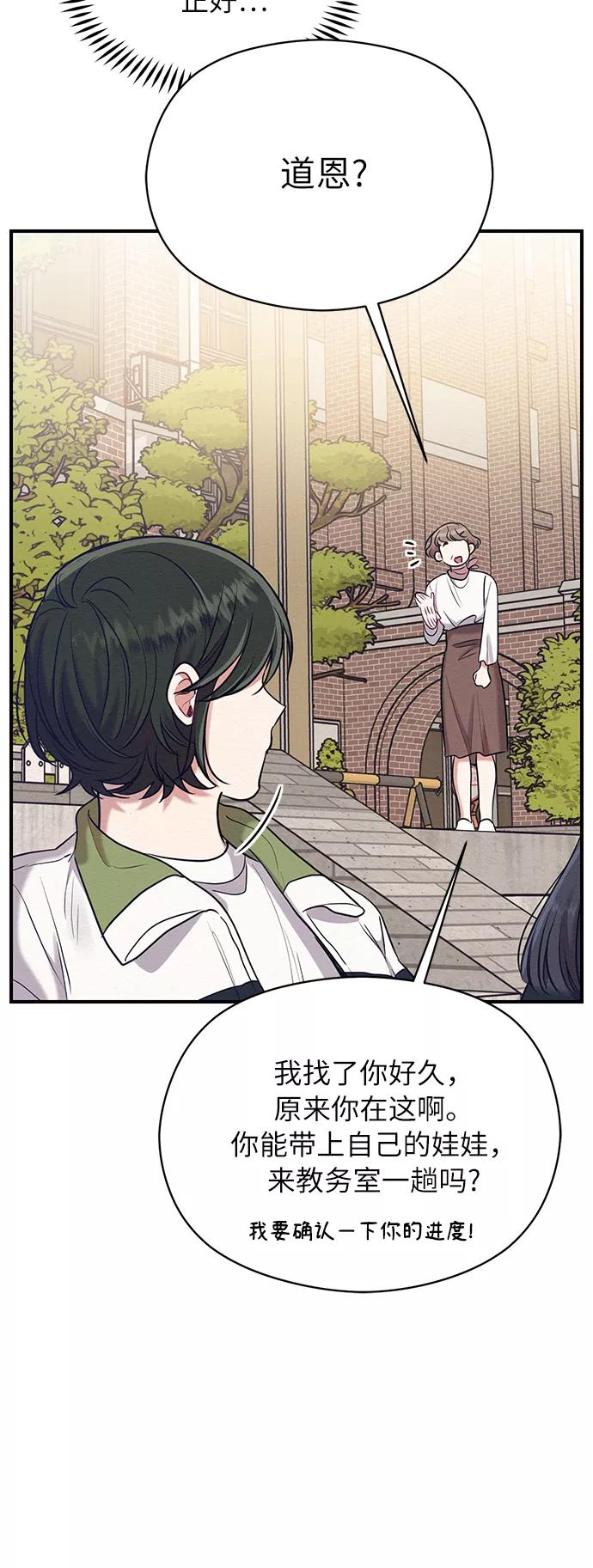 《恶女拒绝死亡结局》第16话 第44页