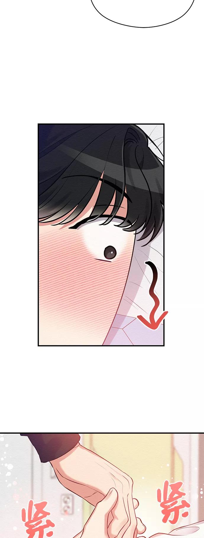 《恶女拒绝死亡结局》第16话 第66页