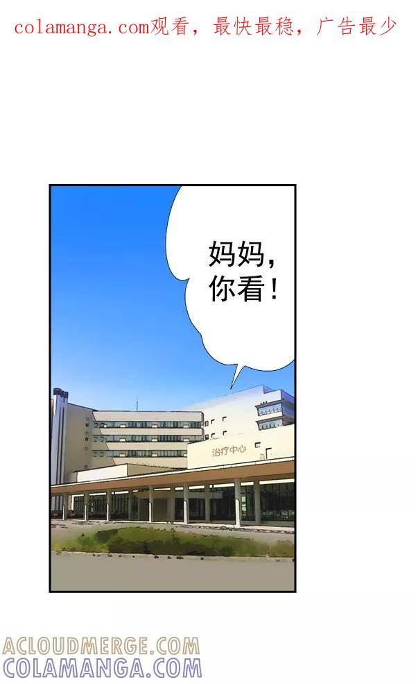 《恋爱绝缘体》第11话 第1页