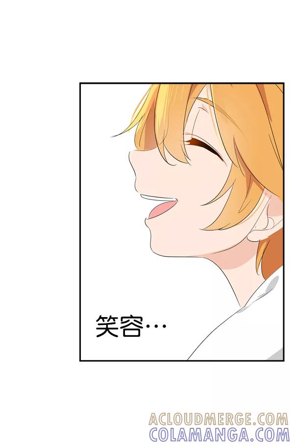 《恋爱绝缘体》第11话 第15页