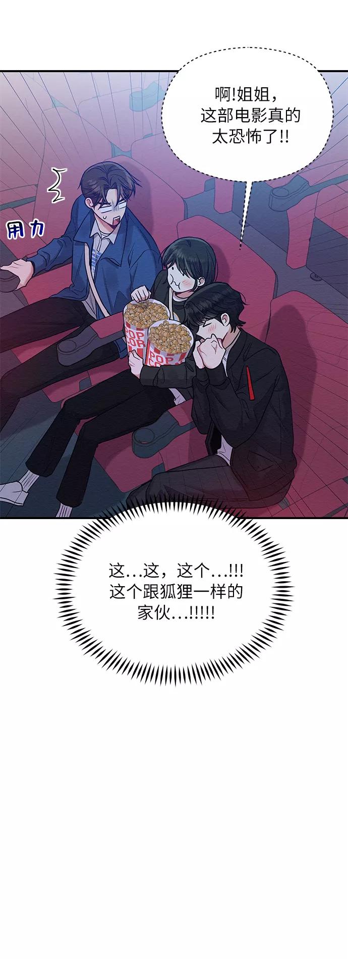 《恶女拒绝死亡结局》第17话 第45页