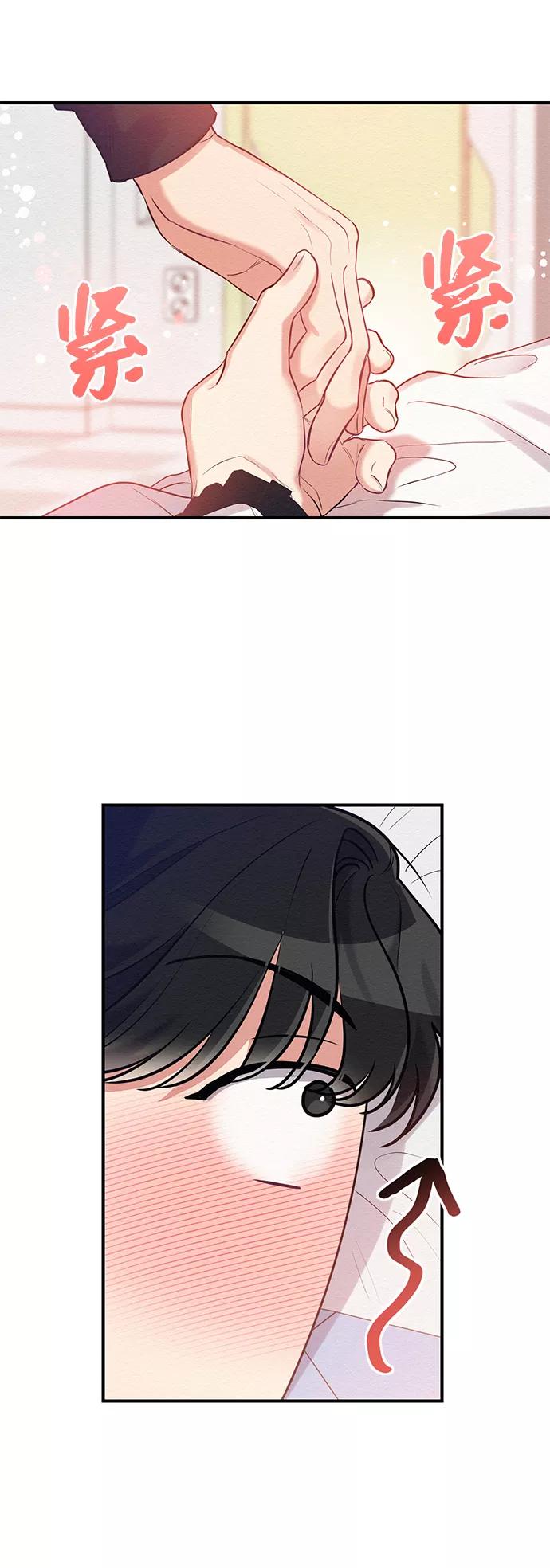 《恶女拒绝死亡结局》第17话 第2页