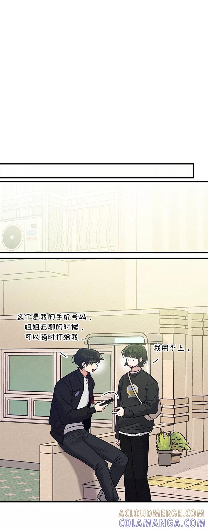 《恶女拒绝死亡结局》第17话 第34页