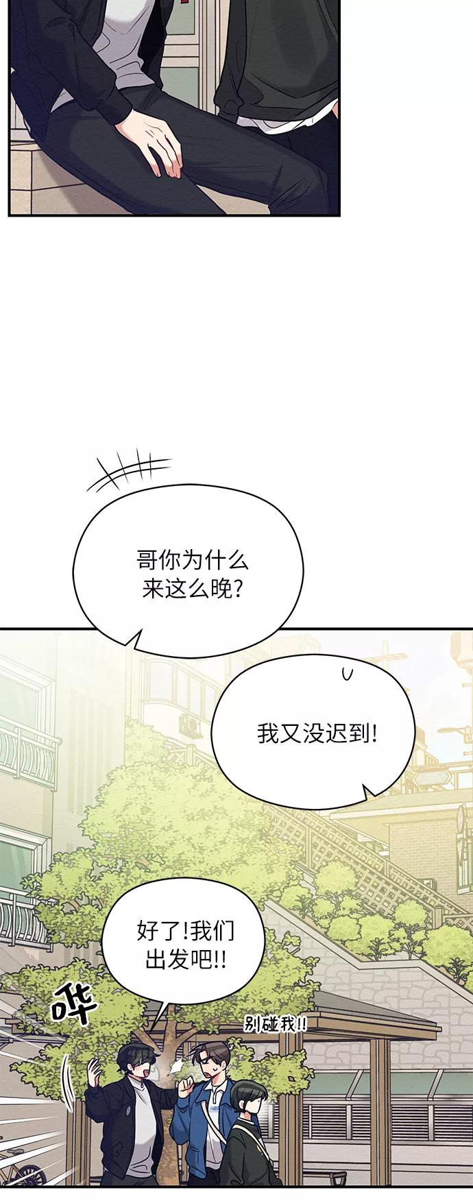 《恶女拒绝死亡结局》第17话 第36页