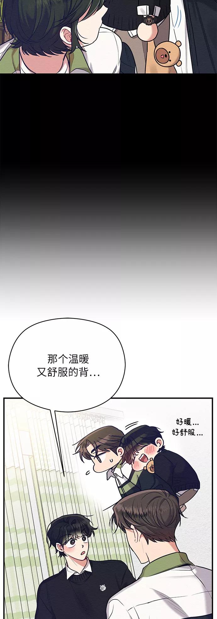 《恶女拒绝死亡结局》第17话 第11页