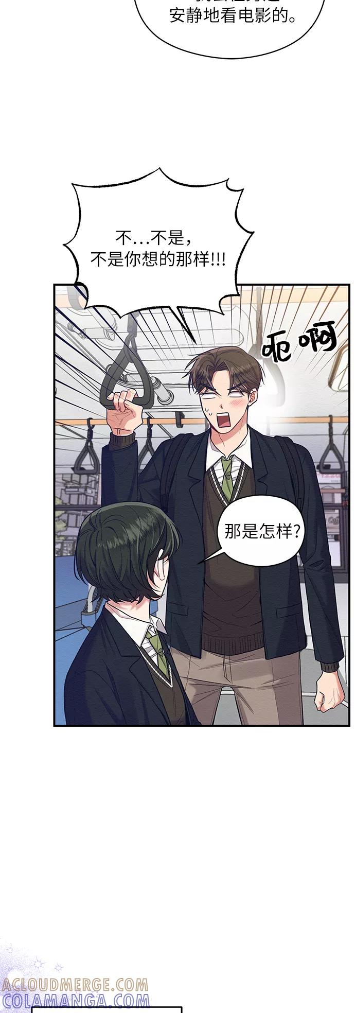 《恶女拒绝死亡结局》第17话 第25页