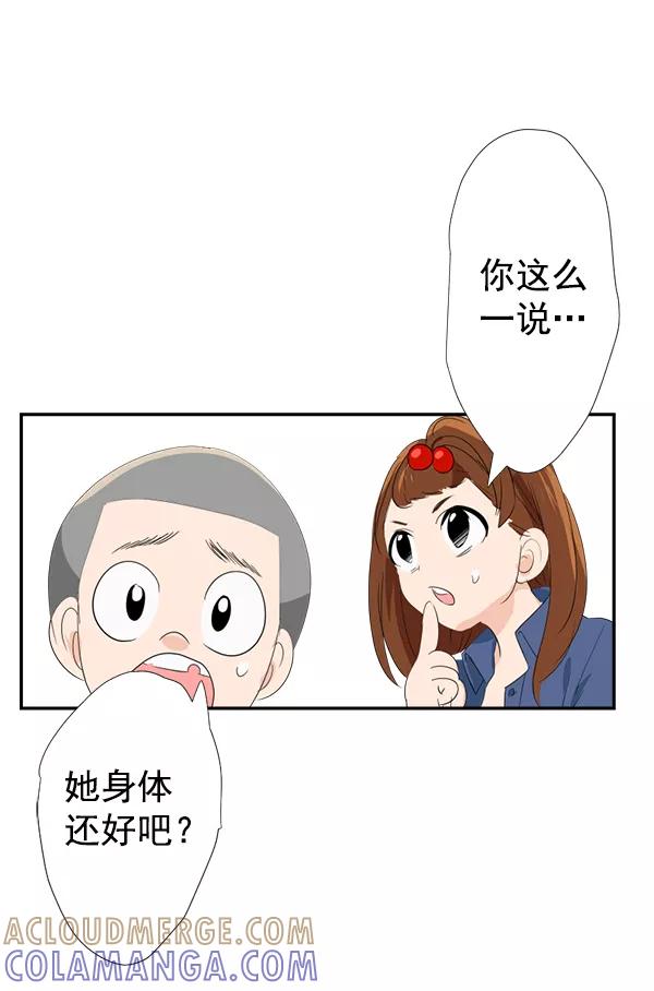 《恋爱绝缘体》第11话 第11页
