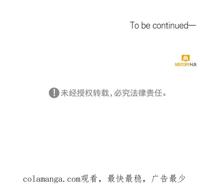 《心动速报》第11话 第36页