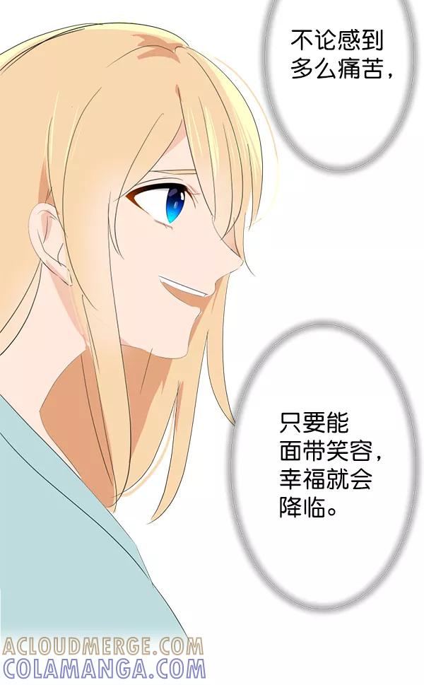 《恋爱绝缘体》第11话 第13页