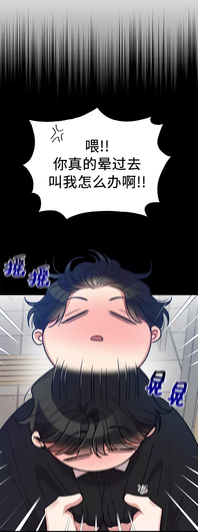 《恶女拒绝死亡结局》第17话 第6页