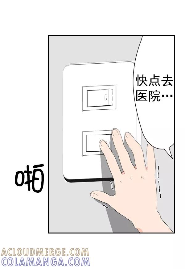 《恋爱绝缘体》第11话 第19页