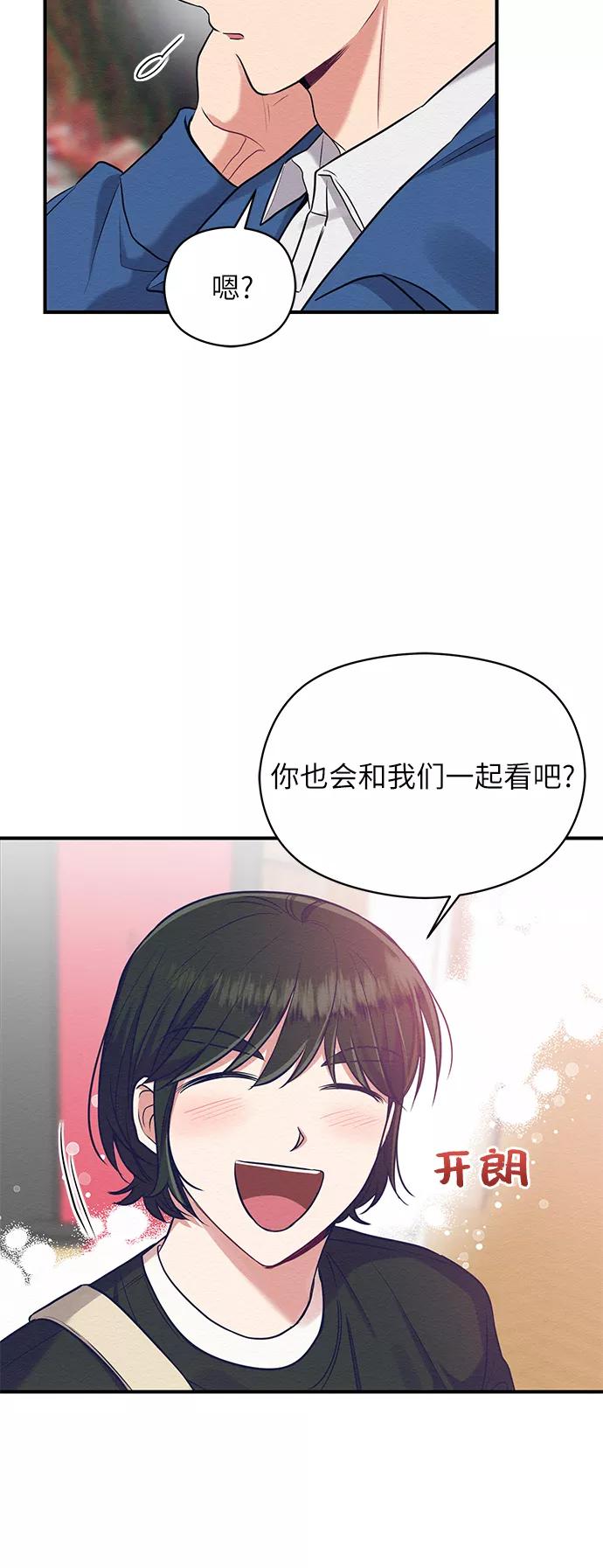 《恶女拒绝死亡结局》第17话 第48页