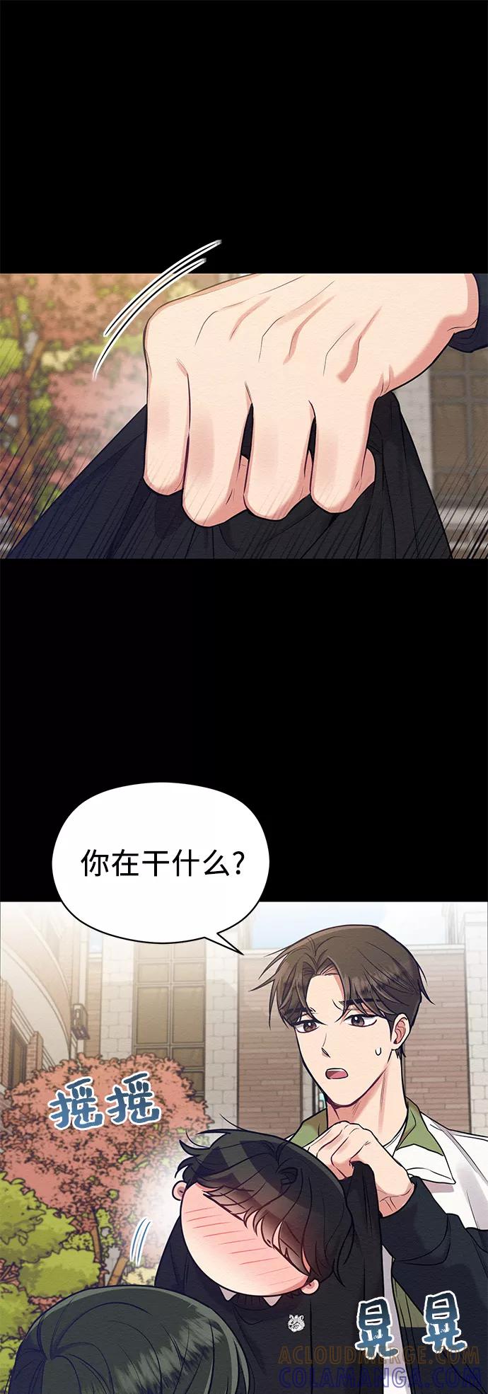 《恶女拒绝死亡结局》第17话 第10页