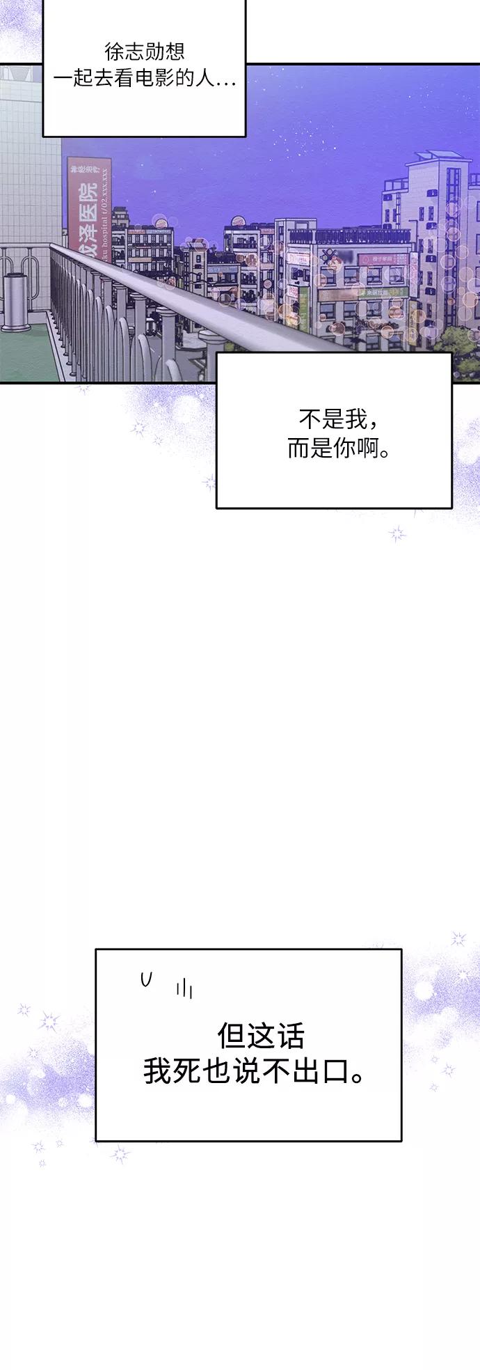《恶女拒绝死亡结局》第17话 第26页