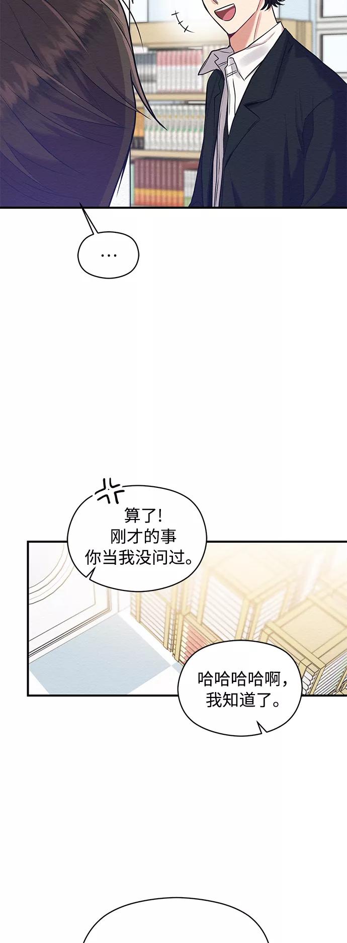 《恶女拒绝死亡结局》第17话 第32页