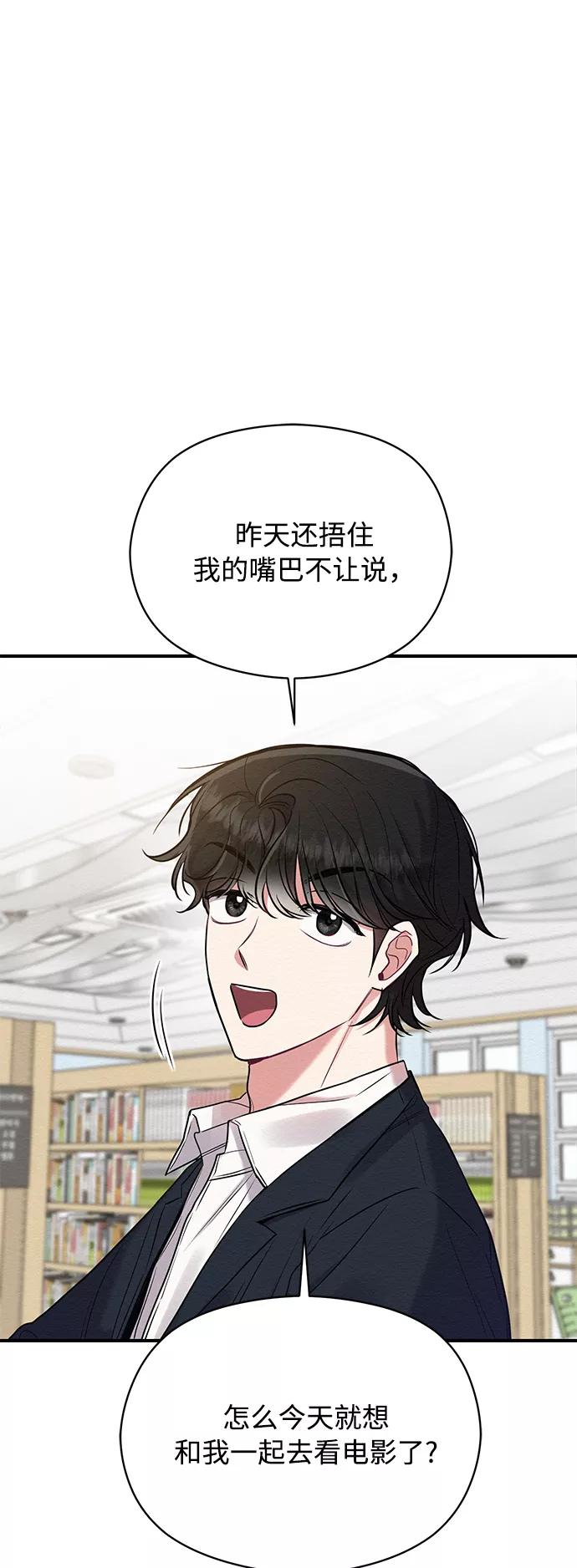 《恶女拒绝死亡结局》第17话 第30页