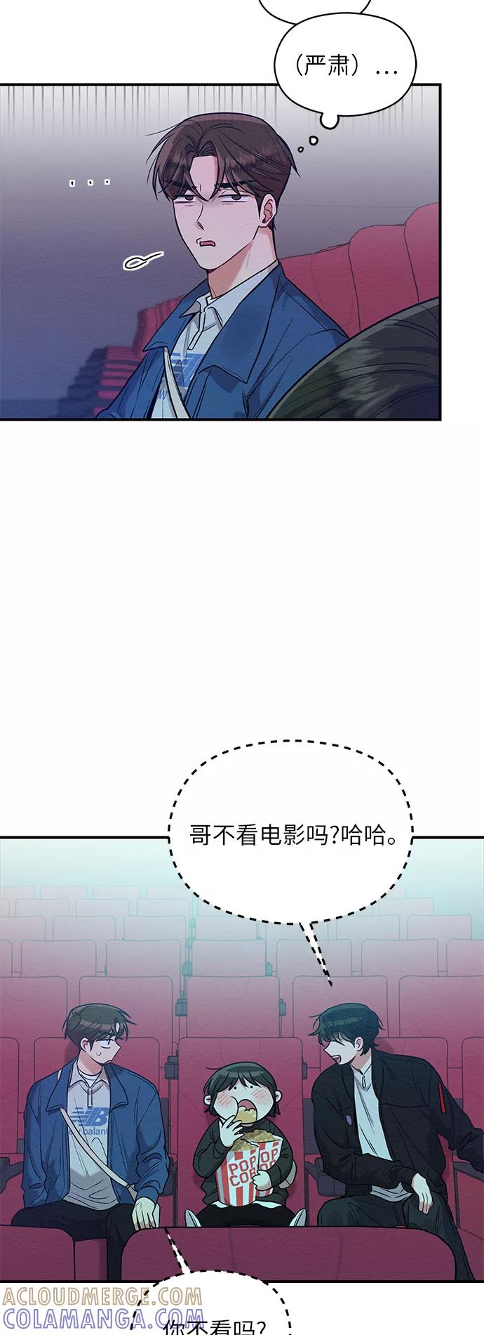 《恶女拒绝死亡结局》第17话 第43页
