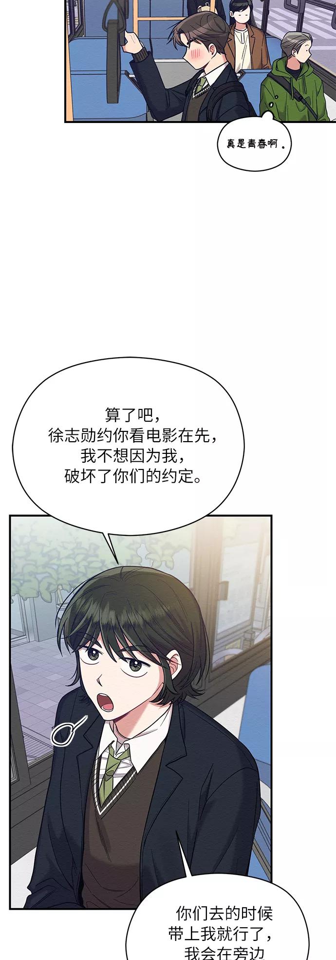《恶女拒绝死亡结局》第17话 第24页