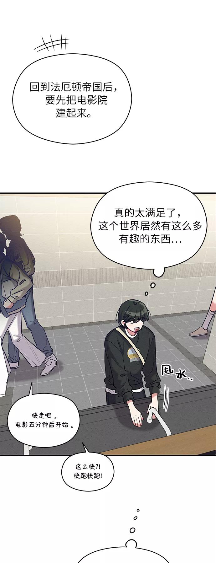 《恶女拒绝死亡结局》第17话 第51页
