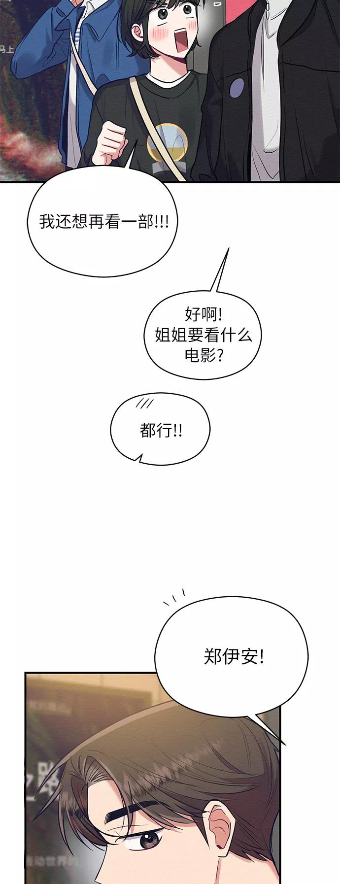 《恶女拒绝死亡结局》第17话 第47页