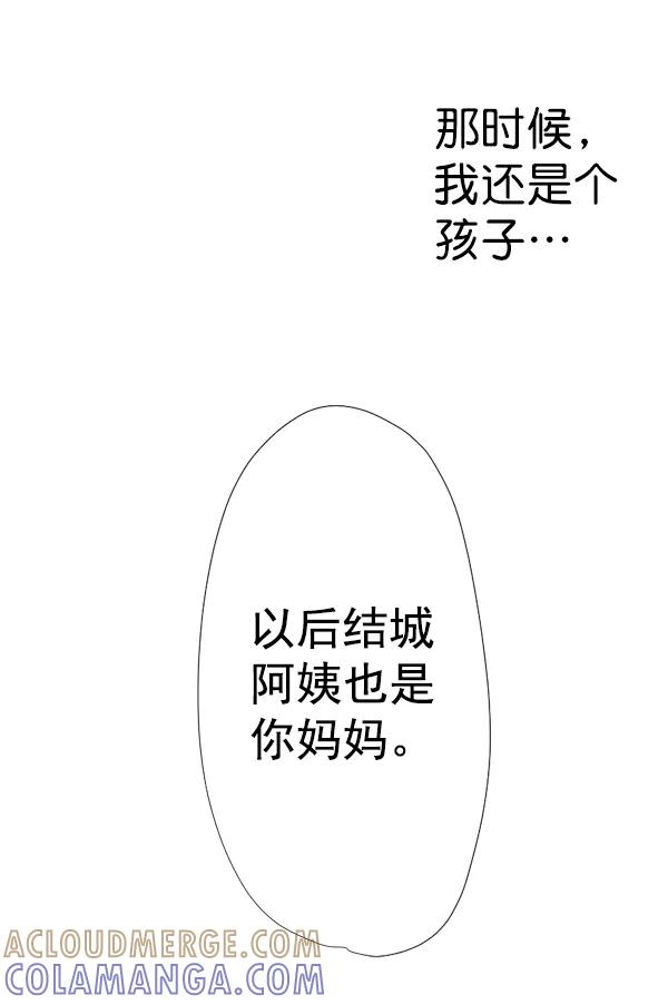 《恋爱绝缘体》第11话 第37页