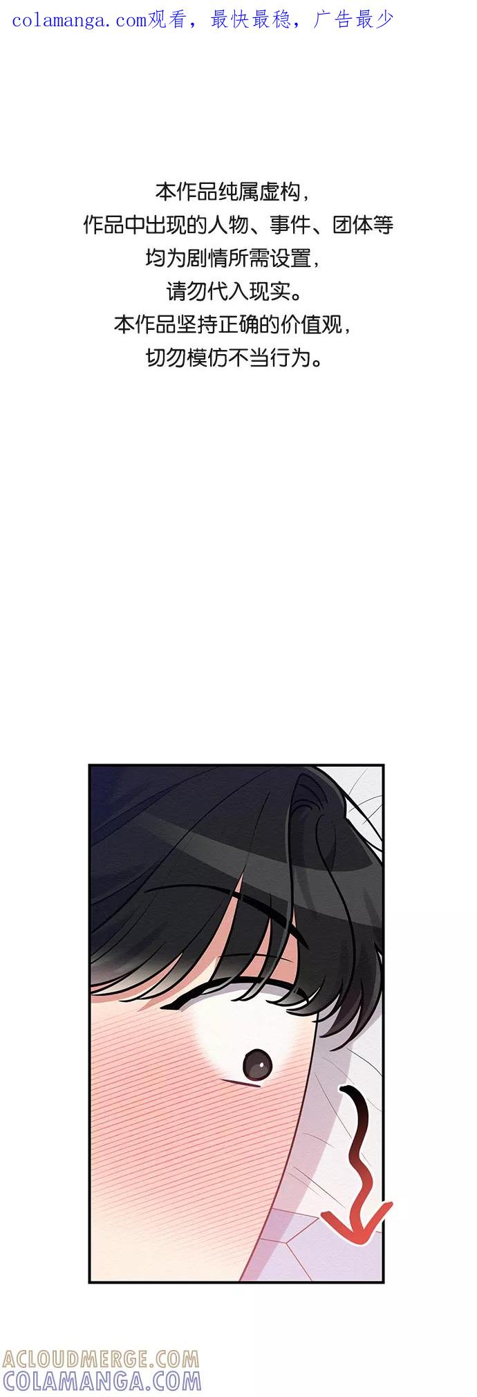 《恶女拒绝死亡结局》第17话 第1页