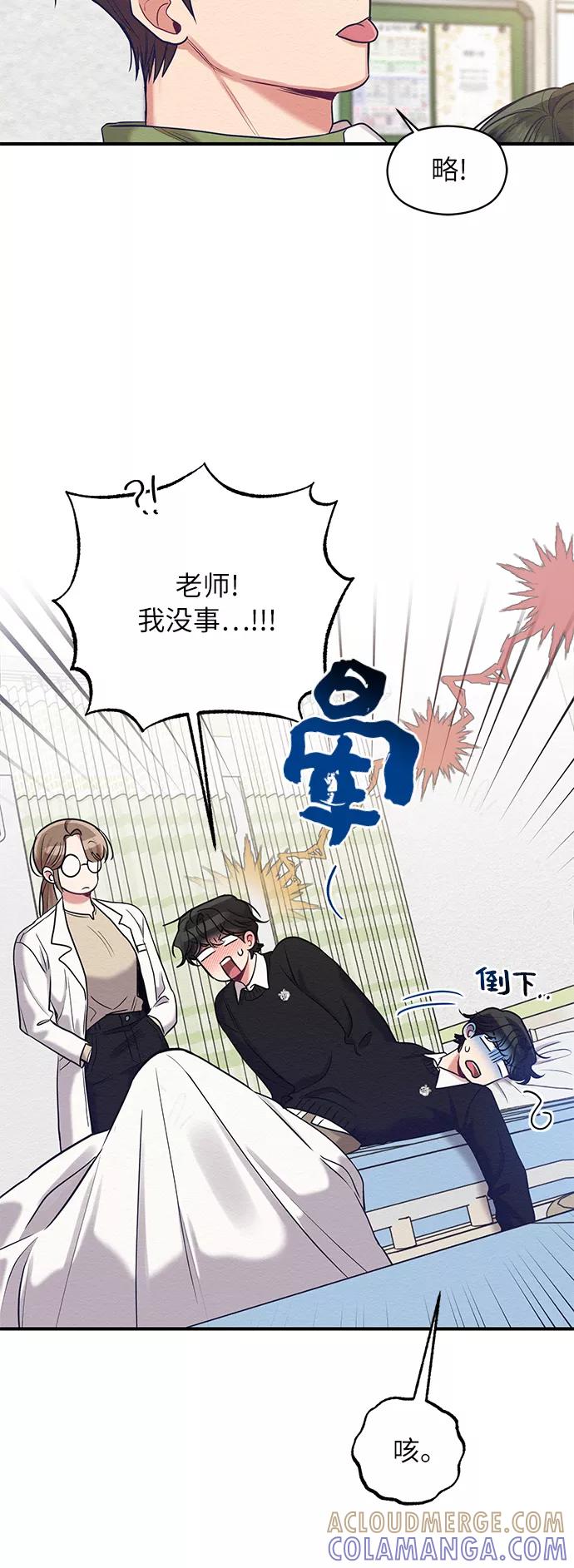 《恶女拒绝死亡结局》第17话 第16页